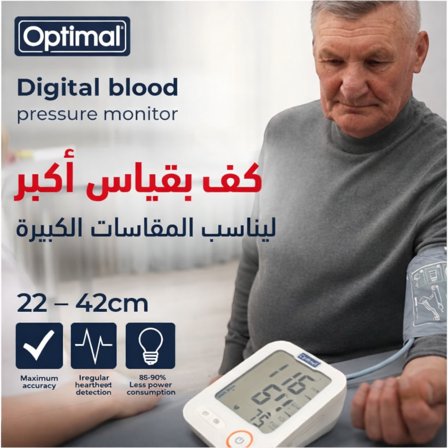 Optimal Automatic Upper Arm Blood Pressure Monitor OPM-1363